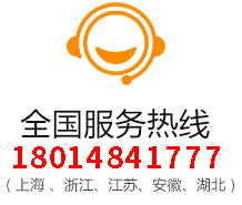 全国服务热线 021-85936996
