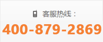 联系电话400-879-2869